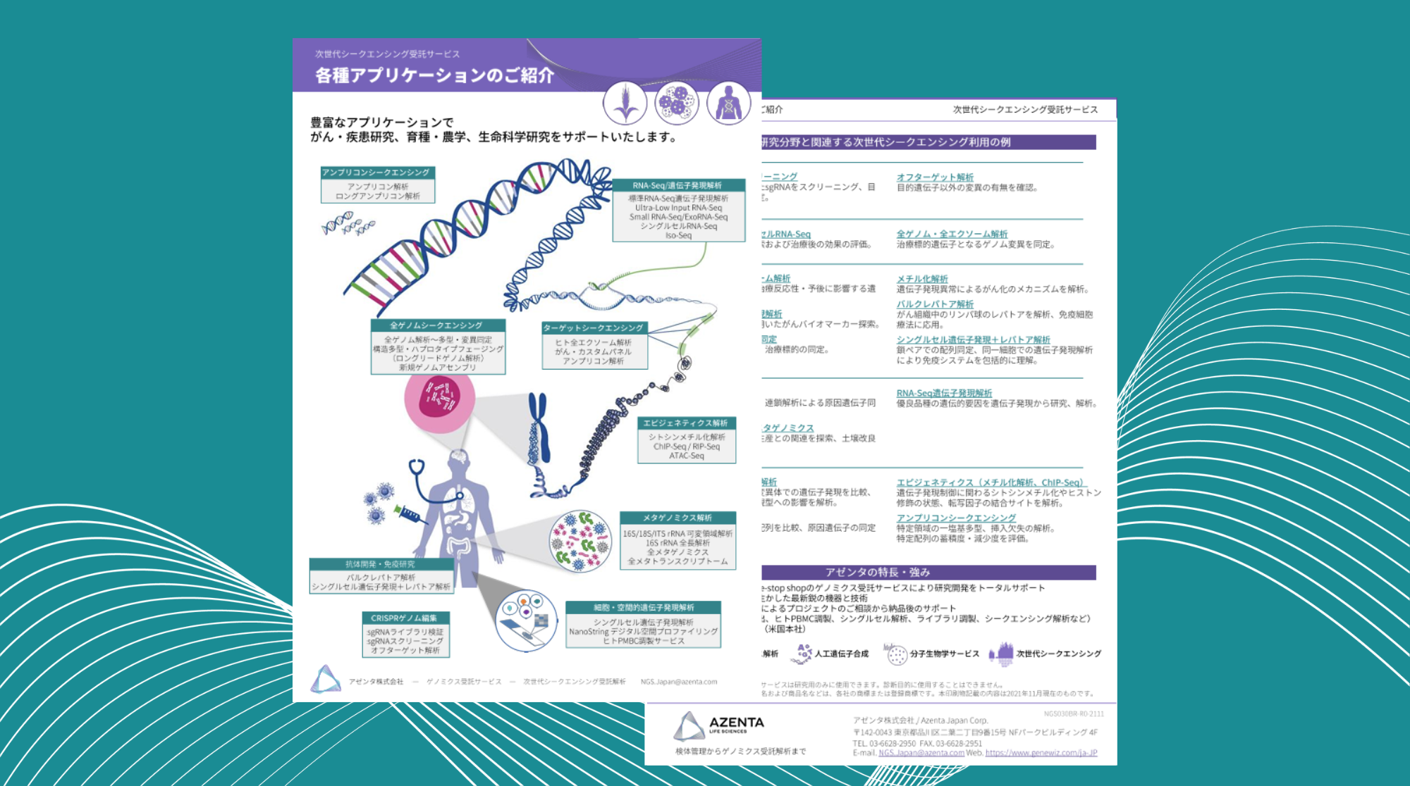Resources | GENEWIZ from Azenta Life Sciences